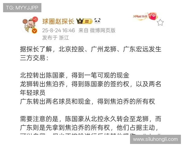 广州诚意报价陈国豪 北控需在8月15日前决定是否匹配 广州诚意报价陈国豪 北控需在8月15日前决定是否匹配